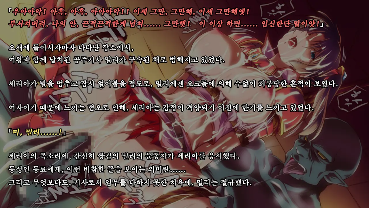 Ryoujoku Fantasy Kikaku Hajimete Mimashita | 능욕 판타지 기획 시작해봤습니다